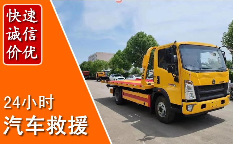 双流区汽车中途送冷却液