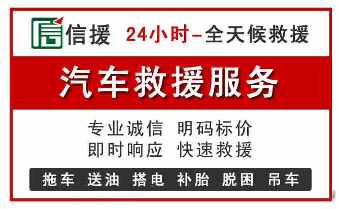双流区中途汽车送机油
