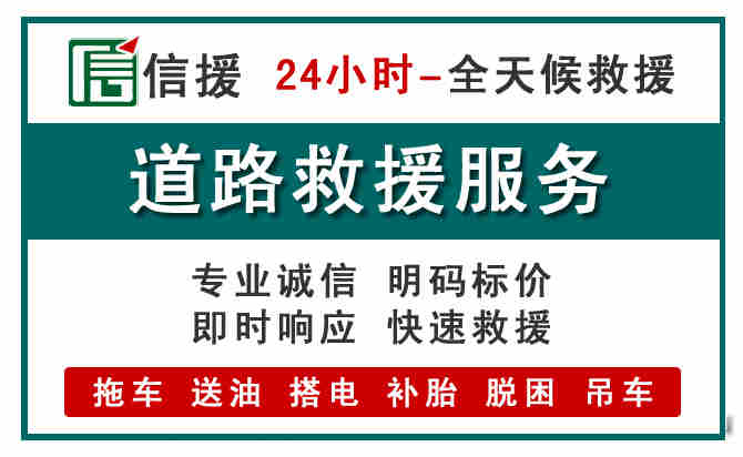 双流区汽车送油救援 (1).jpg