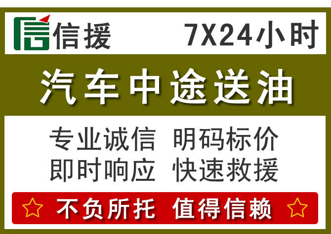 双流区送油.png