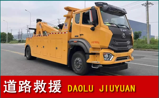 双流区道路救援汽车送水