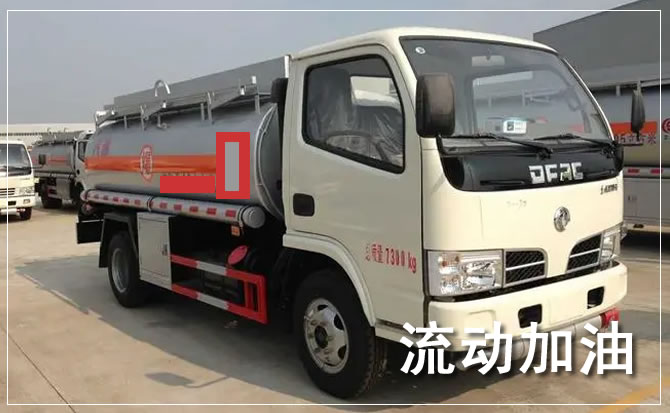双流区道路救援汽车送机油