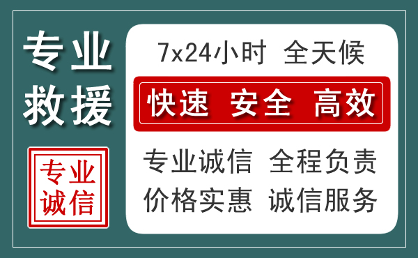 双流区汽车救援送柴油